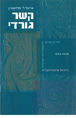 קשר גורדי: דוד בן-גוריון