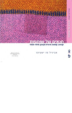תנאים של שותפות: קבוצה