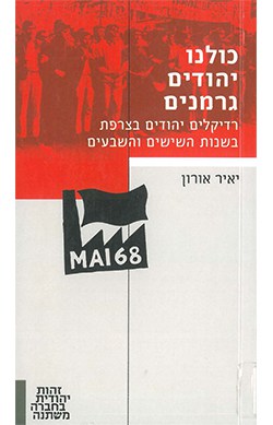 ביקורים בגיא ההרגה: ביקוריו של דוד בן=גוריון בבולגריה