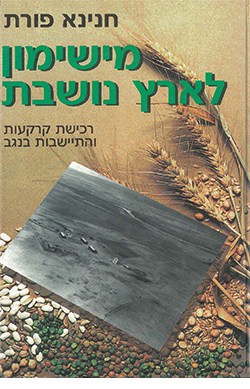מטיף ציוני