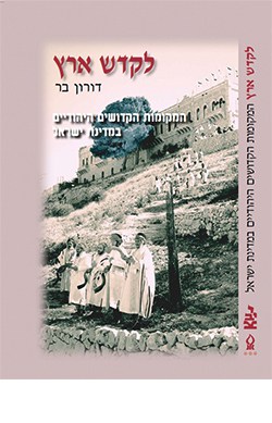 בן-גוריון והאינטלקטואלים: עוצמה