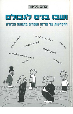 בדרכן: נשות עין חרוד