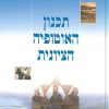 דוד בן-גוריון: ביבליוגרפיה