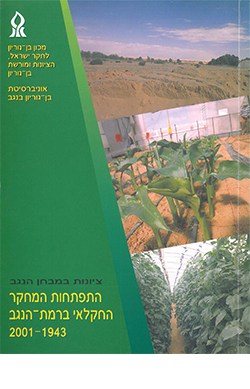 דוד בן-גוריון מנהיג הרנסנס ששקע