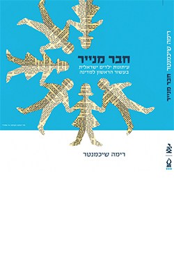בהיר וגבוה כזמר: יעקב אורלנד - פואטיקה
